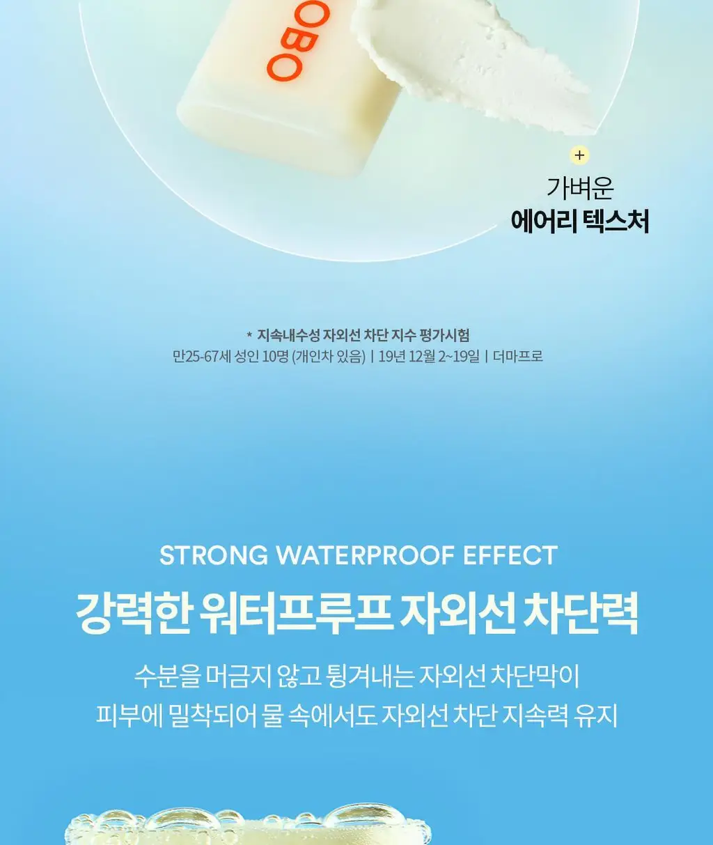 [NEW/키링증정] 토코보 미니 선스틱 11g 기획 3종 SPF50+ PA++++ 상세페이지 52